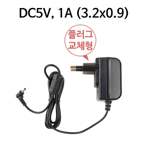 WCS-232(V6.0)용  플러그 교체형 어댑터(DC5V, 1A)  (★WCS-232 V4.0용 파란색 제품에 사용불가) [시스템베이스,DC 5V 1A SMPS Adaptor 어댑터]